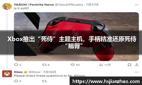  Xbox推出“死侍”主题主机，手柄精准还原死侍“翘臀”